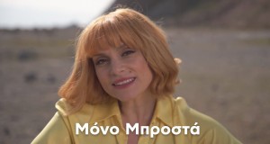 Mono Mprosta Musiikkivideo