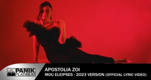 Mou Eleipses קליפ