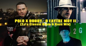 O Eautos Mou Ii