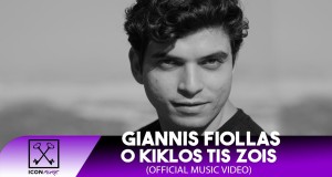 O Kiklos Tis Zois Μουσικο βιντεο