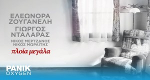 Ploia Megala