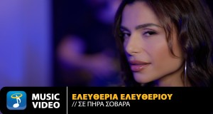 Se Píra Sovará