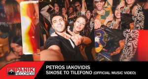 Sikose To Tilefono Музикален клип