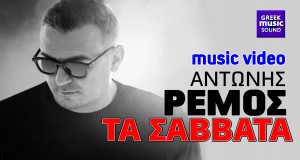 Ta Savvata Музикален клип