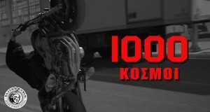 1000 Kosmoi