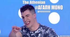 Agapi Mono