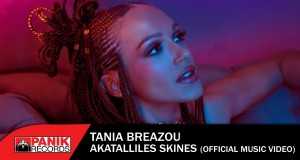Akatalliles Skines Хөгжмийн видео