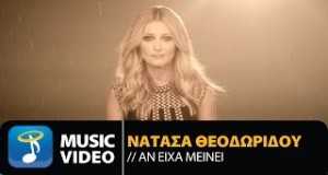 An Eixa Meinei Musikvideo