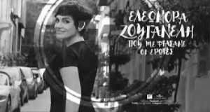 An Sou Leipo Musiikkivideo