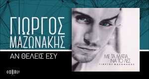 An Théleis Esý Music Video