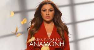 Anamoni Teledysk