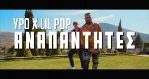 Anapantites Music Video