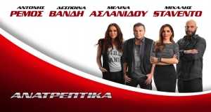Anatreptika Տեսահոլովակ