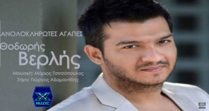 Anoloklirotes Agapes Hudební video