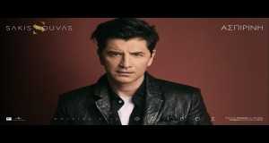 Aspirini Clip musical