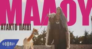 Atakto Paidi Music Video