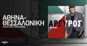 Athina - Thessaloniki