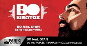 De Me Noiazei Tipota Music Video