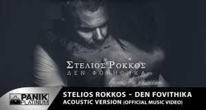 Den Fovithika Acoustic Musikkvideo