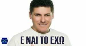 E Nai To Echo Video musicale