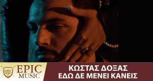 Edo De Menei Kaneis Musikvideo