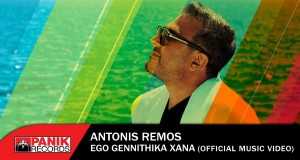 Ego Gennithika Xana