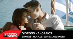 Erotas Moiazei Music Video