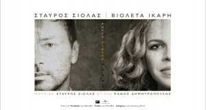 Fones Thiasou Музикален клип