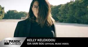 Gia Chari Sou Teledysk