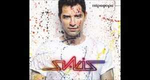 Gia Mas Clip musical