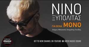 Gia Sena Mono Music Video