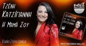 I Mama Sou Teledysk