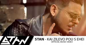 Kai Zileyo Poy S'echei Music Video