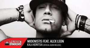 Kala Koritsia Music Video