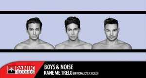 Kane Me Trelo