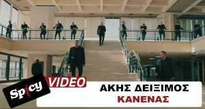 Kanenas