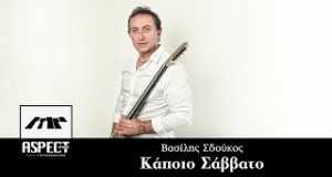 Kapoio Savvato