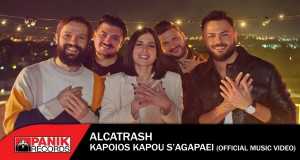 Kapoios Kapou S'agapaei
