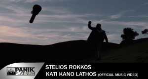 Kati Kano Lathos Musikkvideo