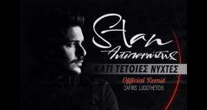 Kati Tetoies Nychtes Music Video
