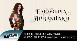 Ki Ego Pou Elega Bidiyon Kiɗa