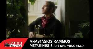 Metakinisi 6
