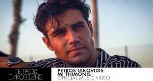 Mi Thumoneis