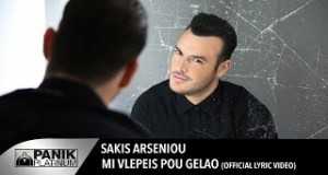 Mi Vlépis Pi Yeláo