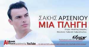 Mia Pligi Teledysk