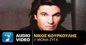 Mona Zuga Musek Video