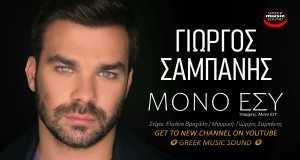 Mono Esu Mele Mele