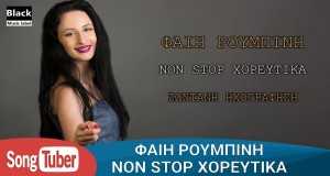 Non Stop Choreutiká Μουσικο βιντεο