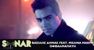 Ofthalmapati