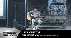 Ora Monaxias Music Video